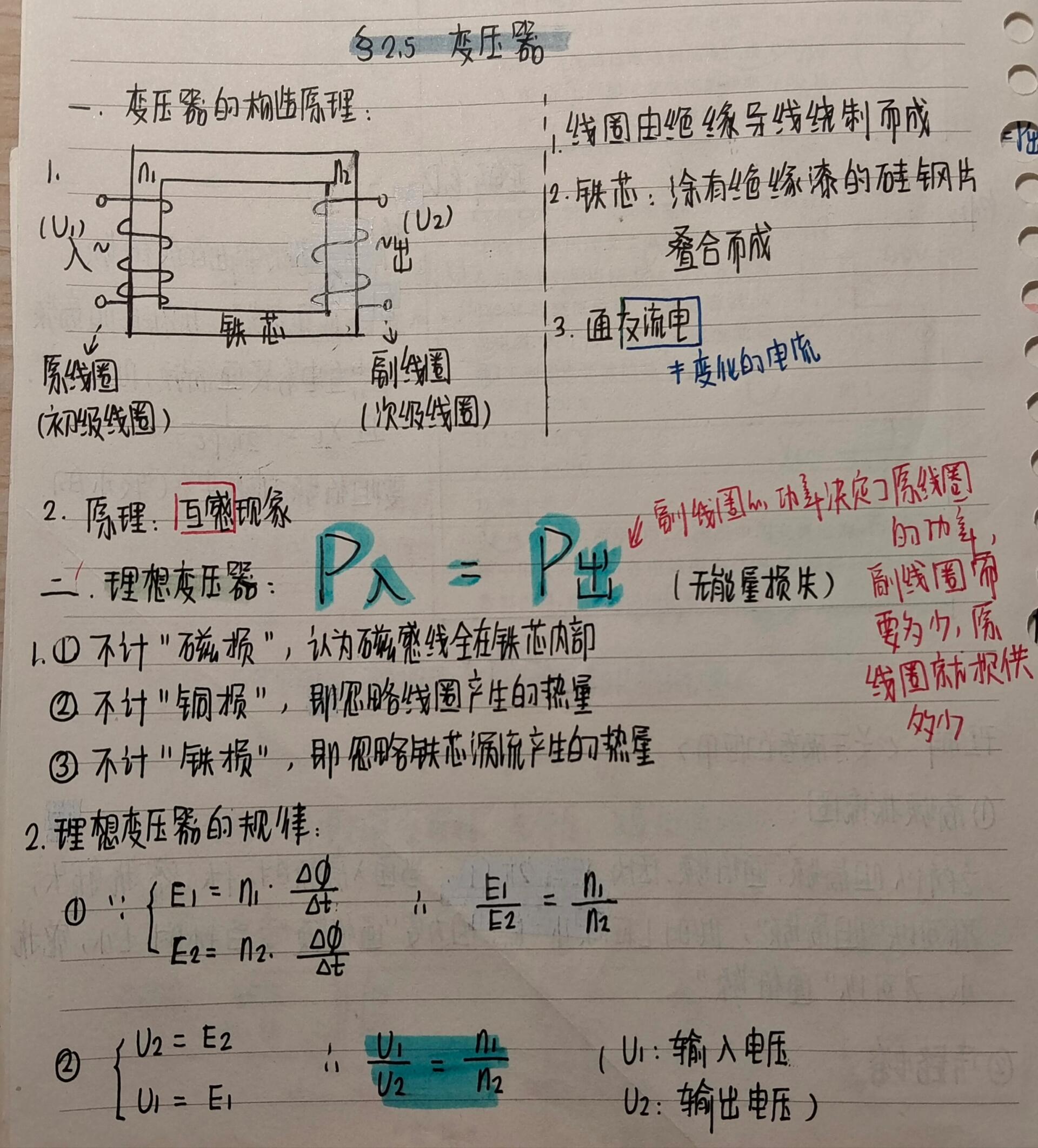 互感器穿心匝数图解图片