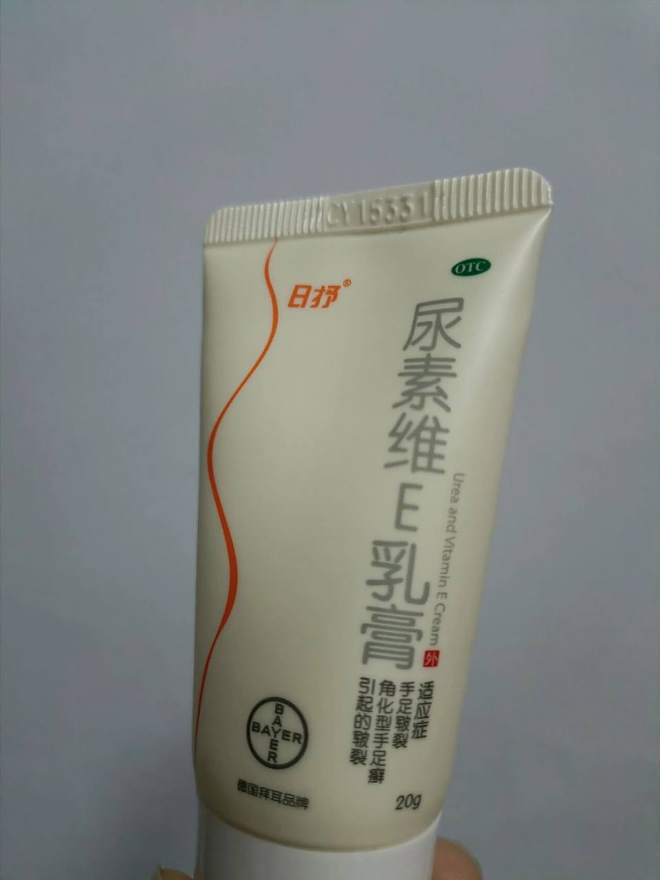 发第一篇笔记,尿素维e乳膏真的好用 上个月因疫情被封控在家无聊,有