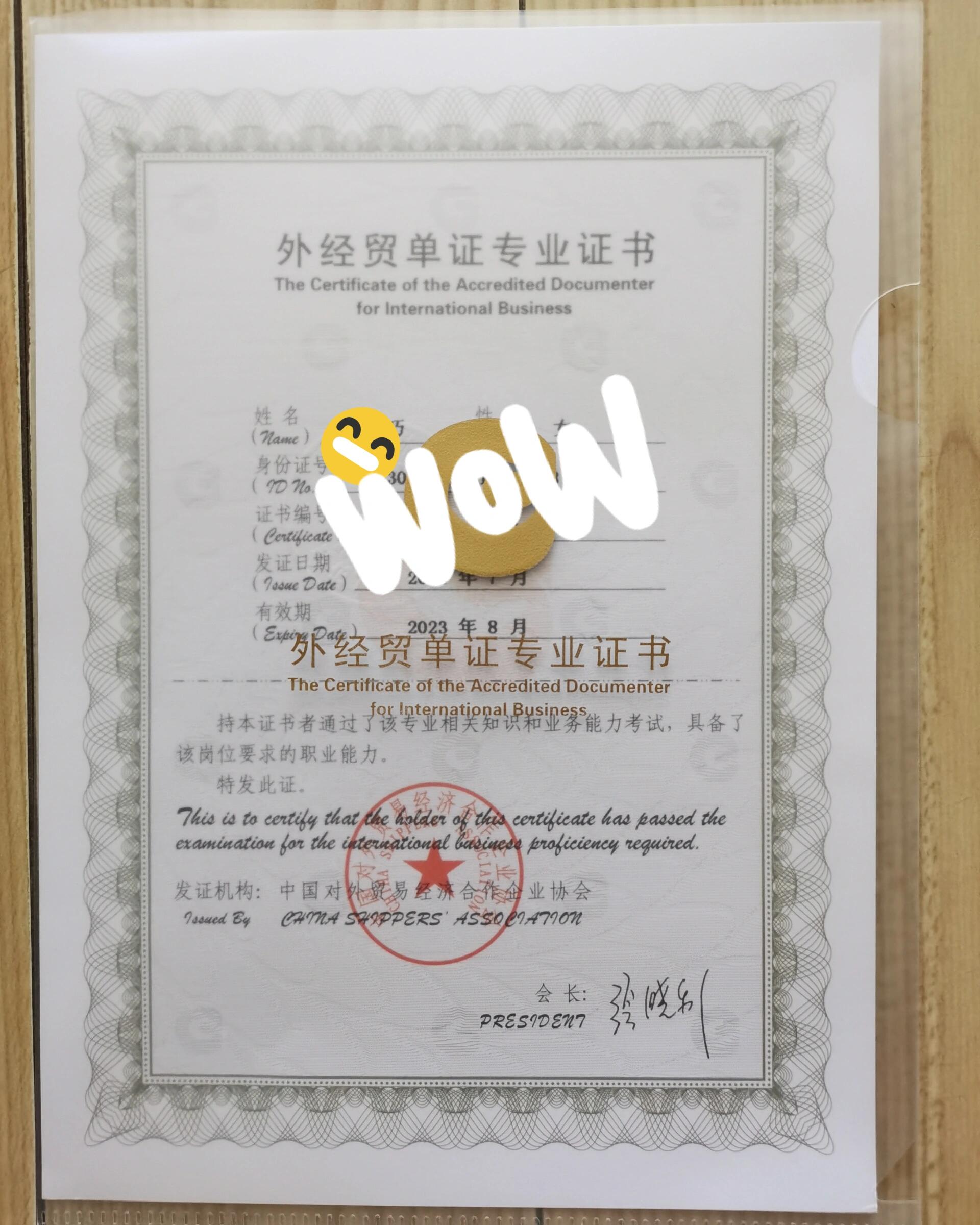 我是一名宁波的国贸专业的大学生,学校最近有外贸单证员证书的考试
