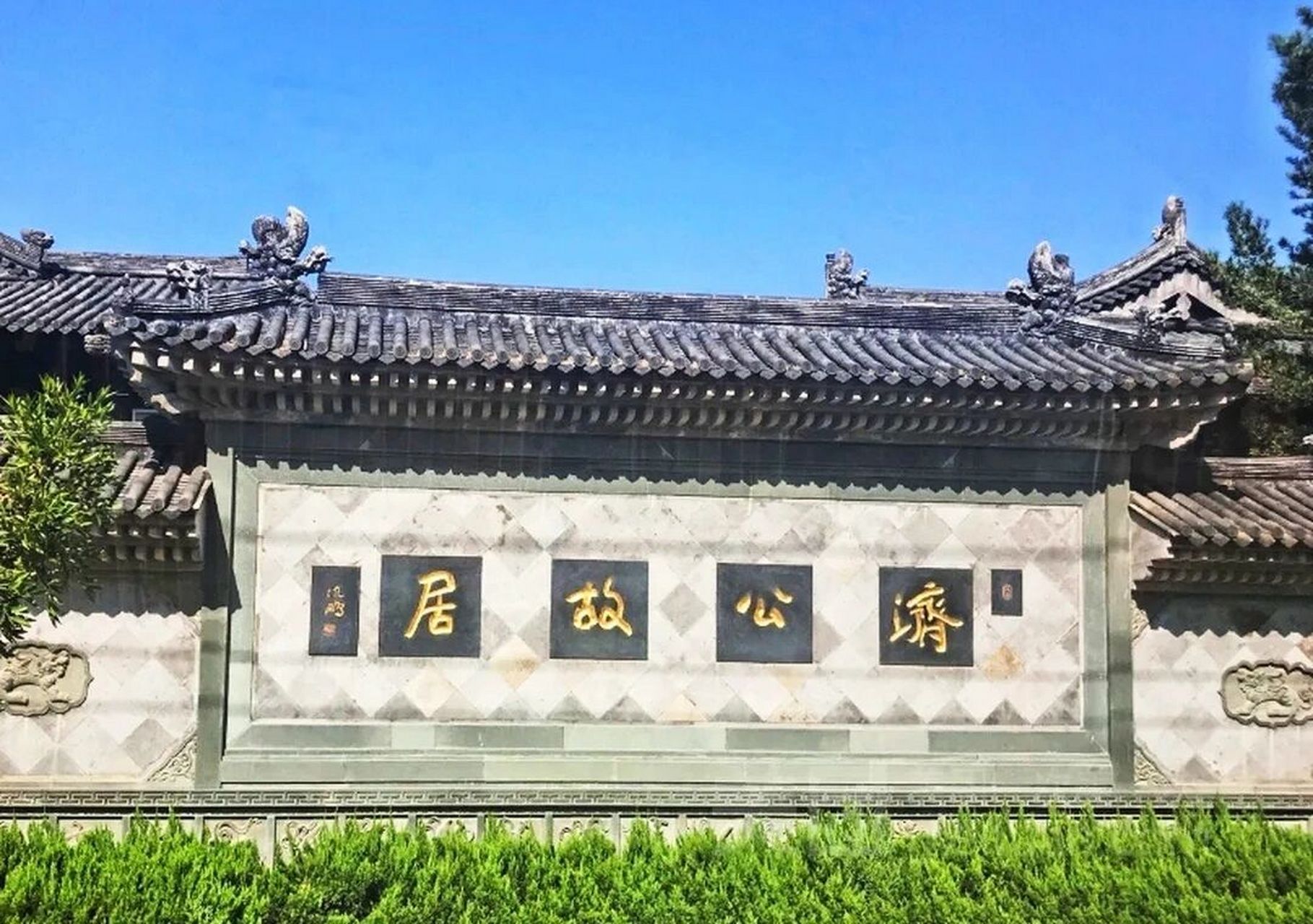 济公活佛的传奇故事90  99 地址:浙江省台州市天台县赤城路449号