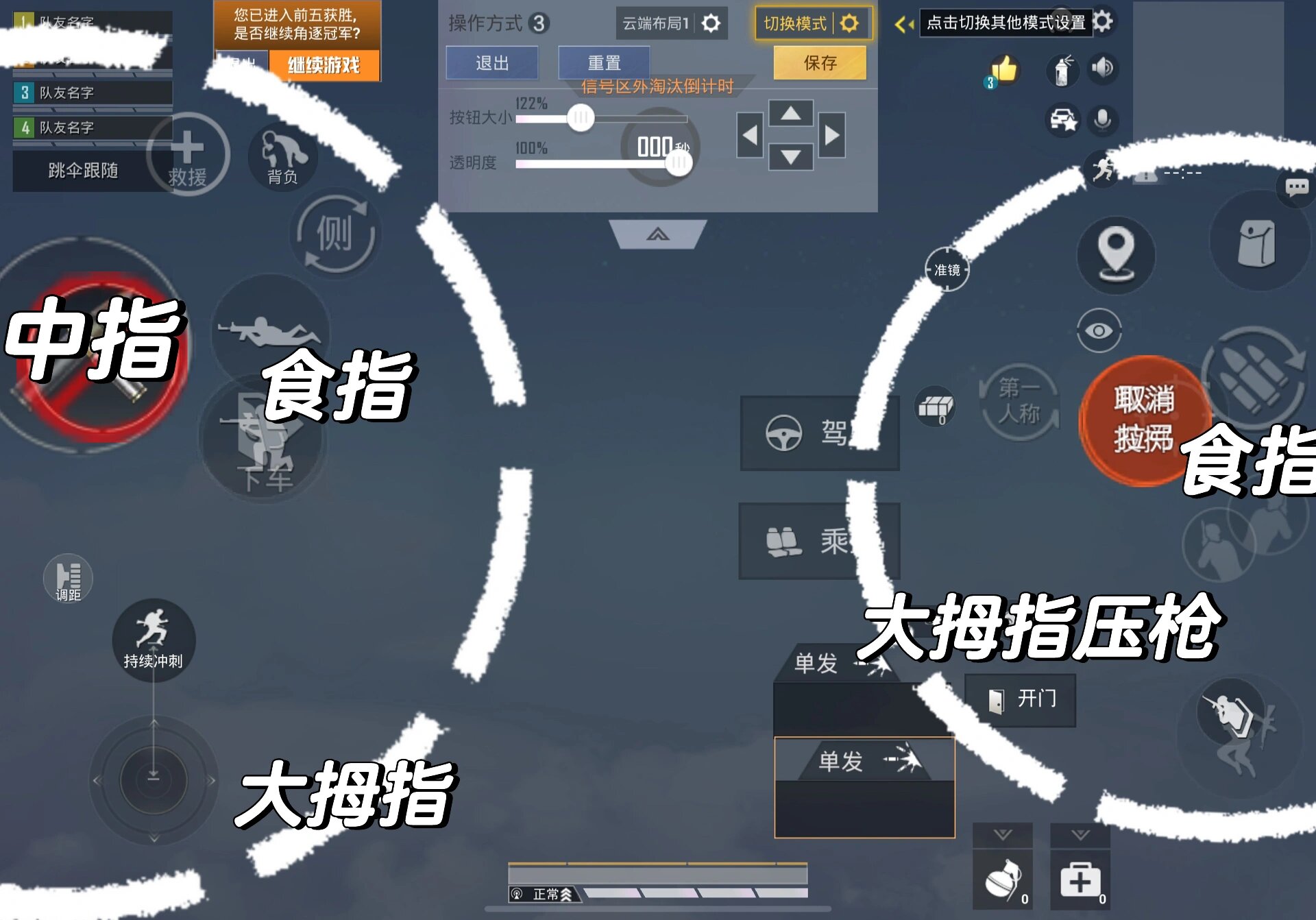 分享一下五指键位和手搓灵敏度