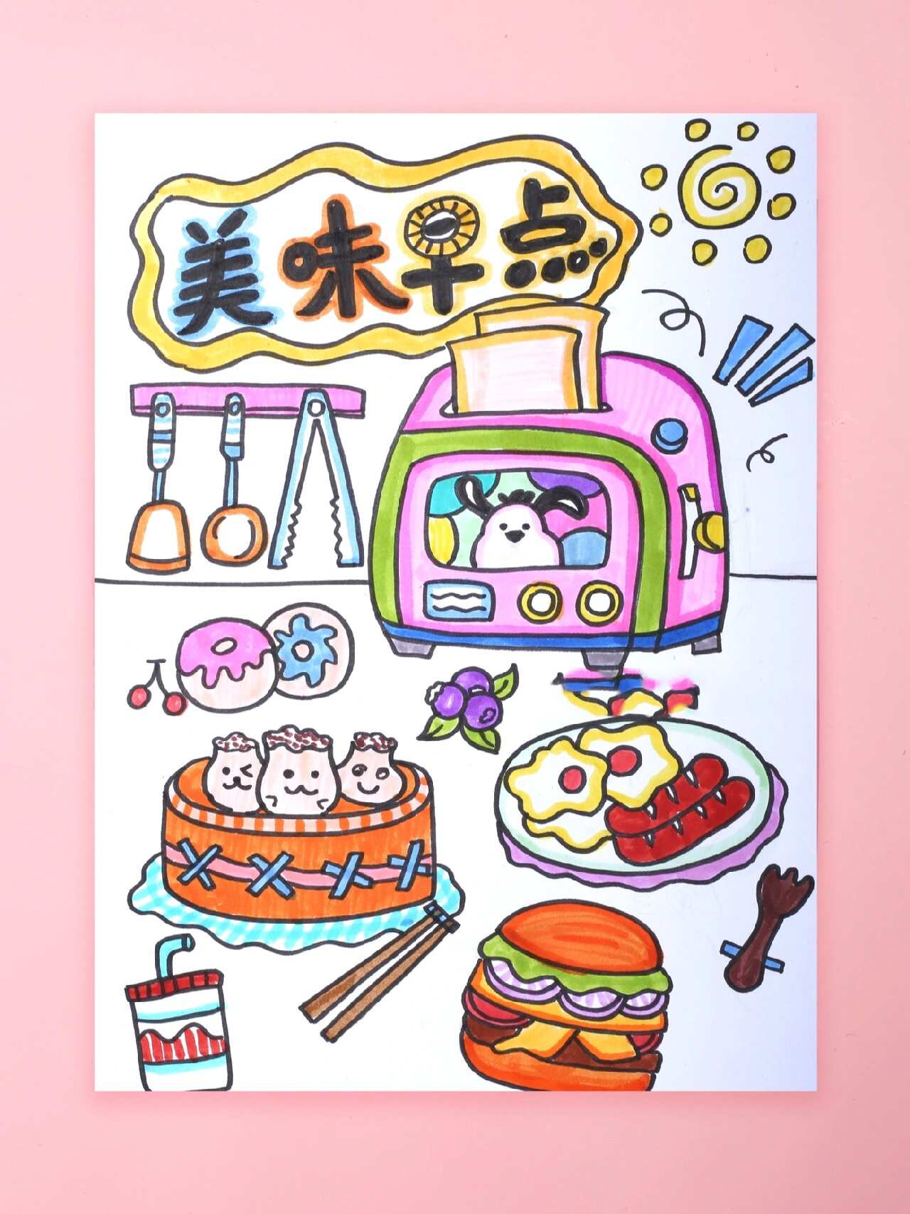 美食绘画幼儿作品图图片