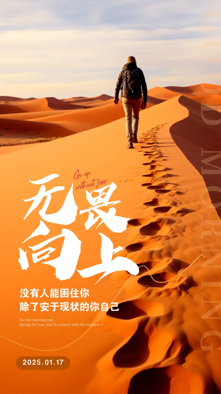 黄沙蔽日影孤征,勇踏荒原步未停