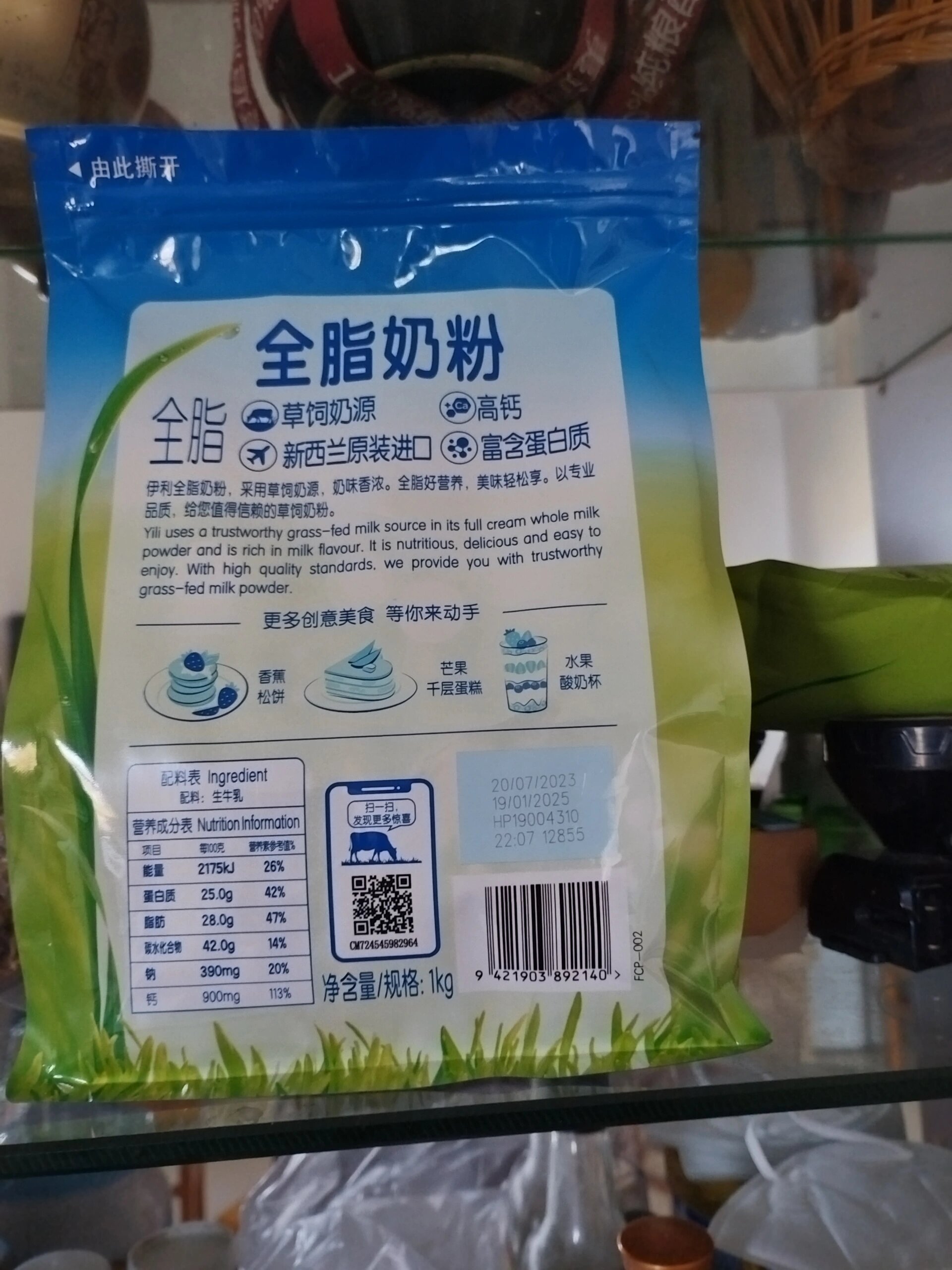 伊利新西兰进口全脂牛奶