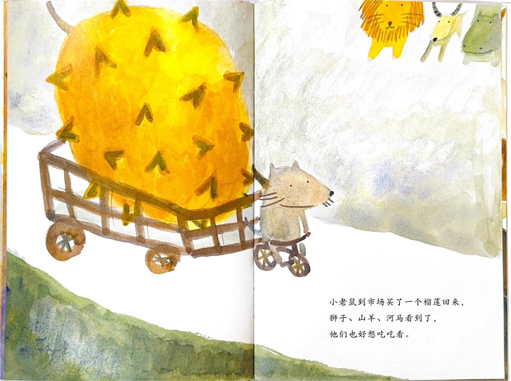 98书名:《好想吃榴莲》 7199作者:刘旭恭 029969♂15