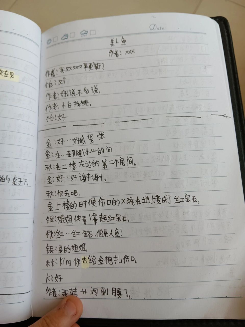 美人鱼,先刀后甜