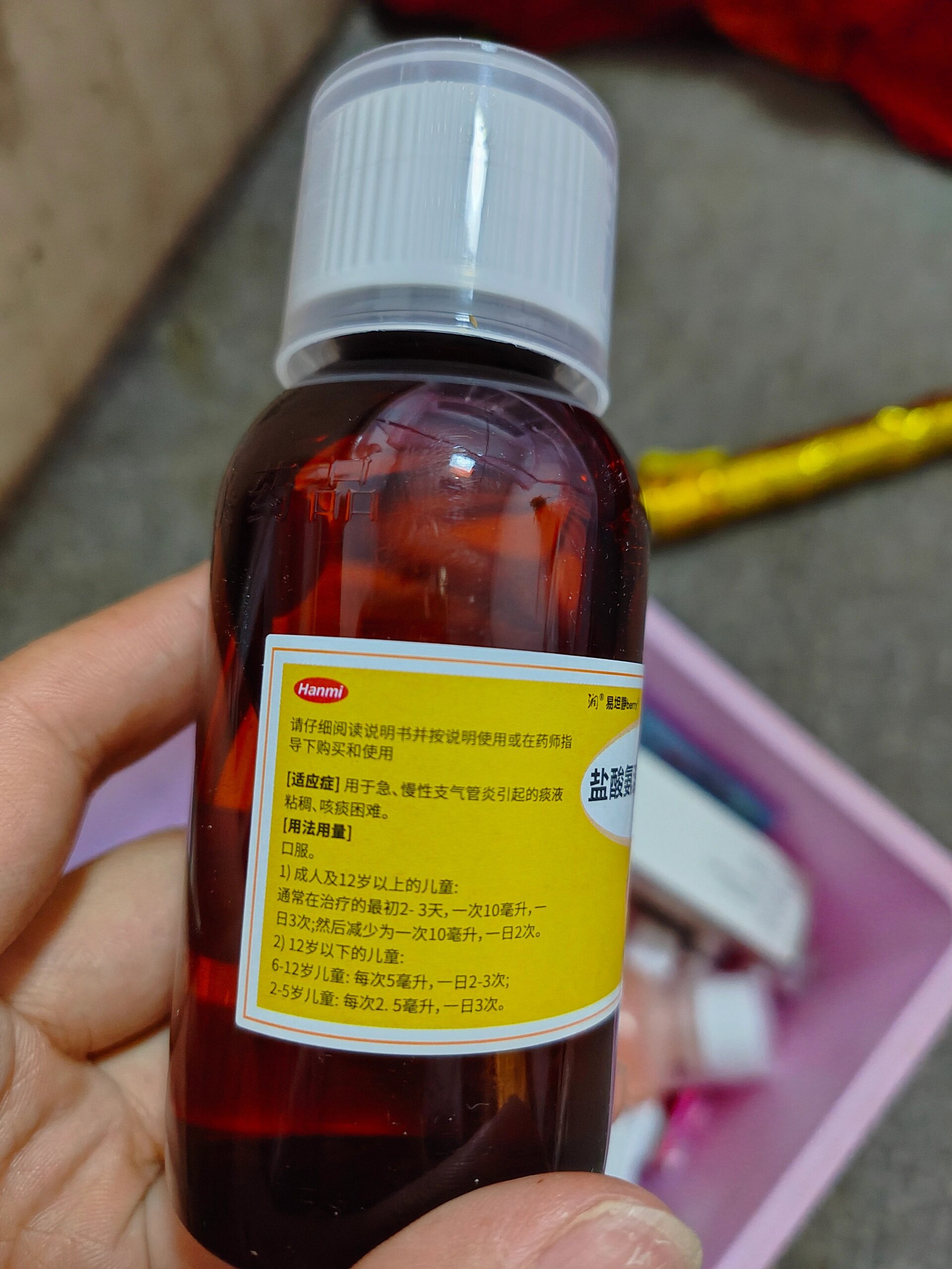 氨溴索化痰必备 氨溴索多了一个治疗喘息的,其他两瓶是普通氨溴索,排