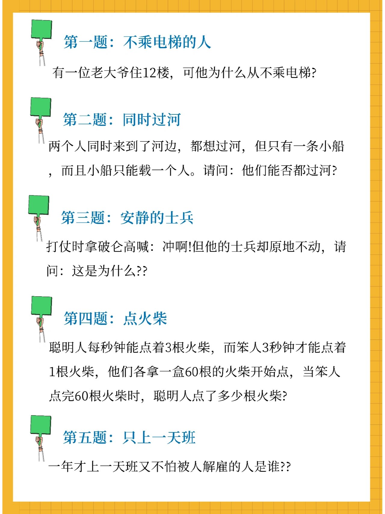 10道智力精选题,智商够不够试试就知道了