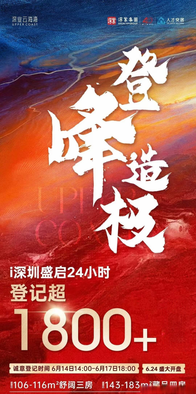 i深圳(i深圳小程序)