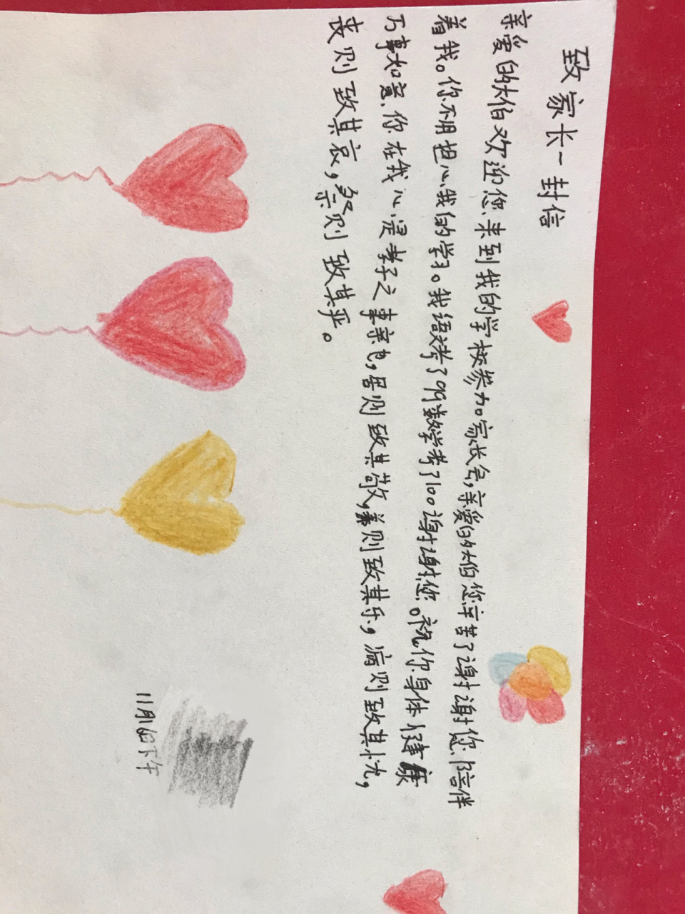 二年级学生写的致家长一封信 后天要进行家长会,家长会要求每个学生