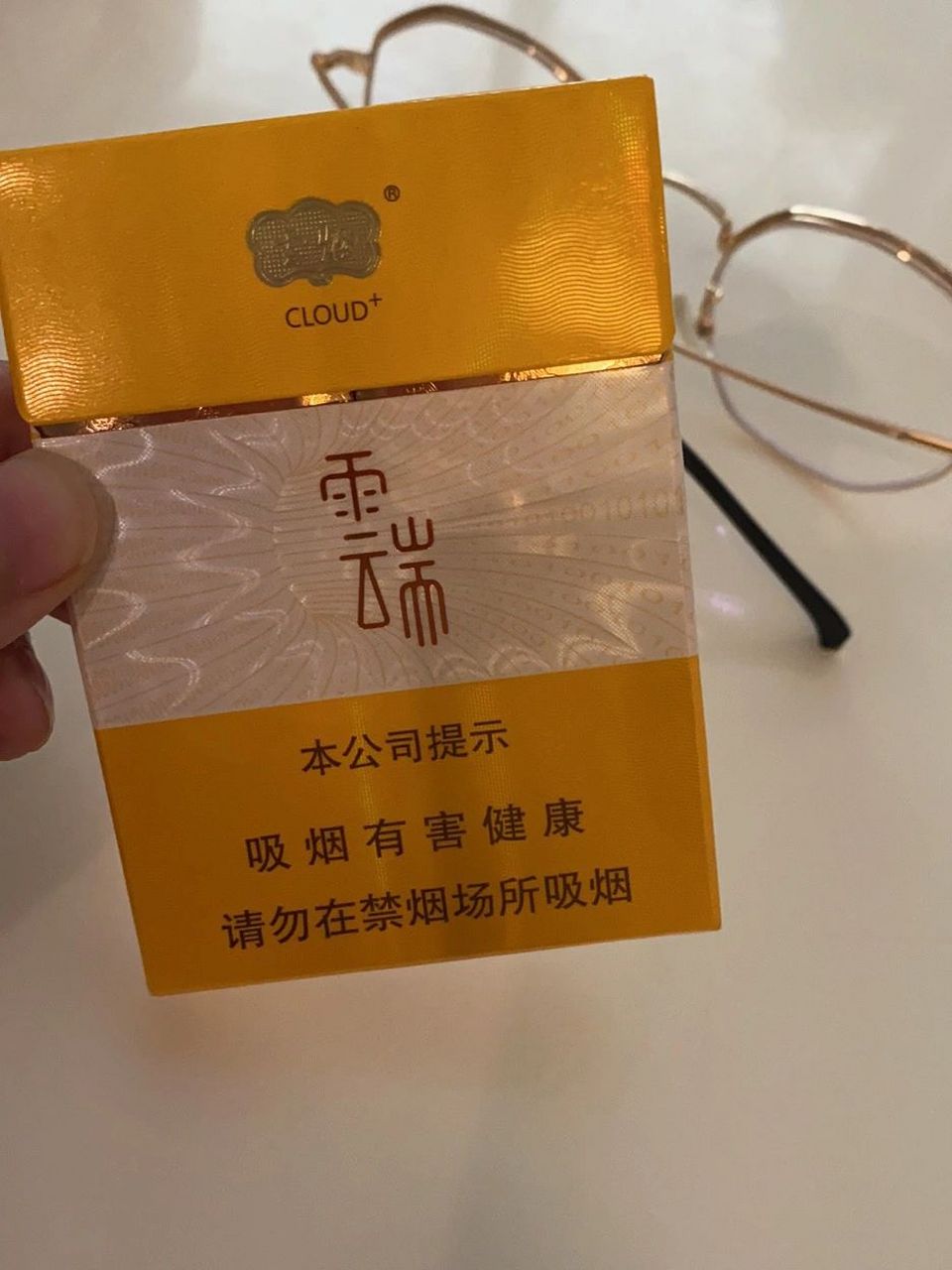 云端 90150一盒 没抽过烟,不懂烟的行情. 烟