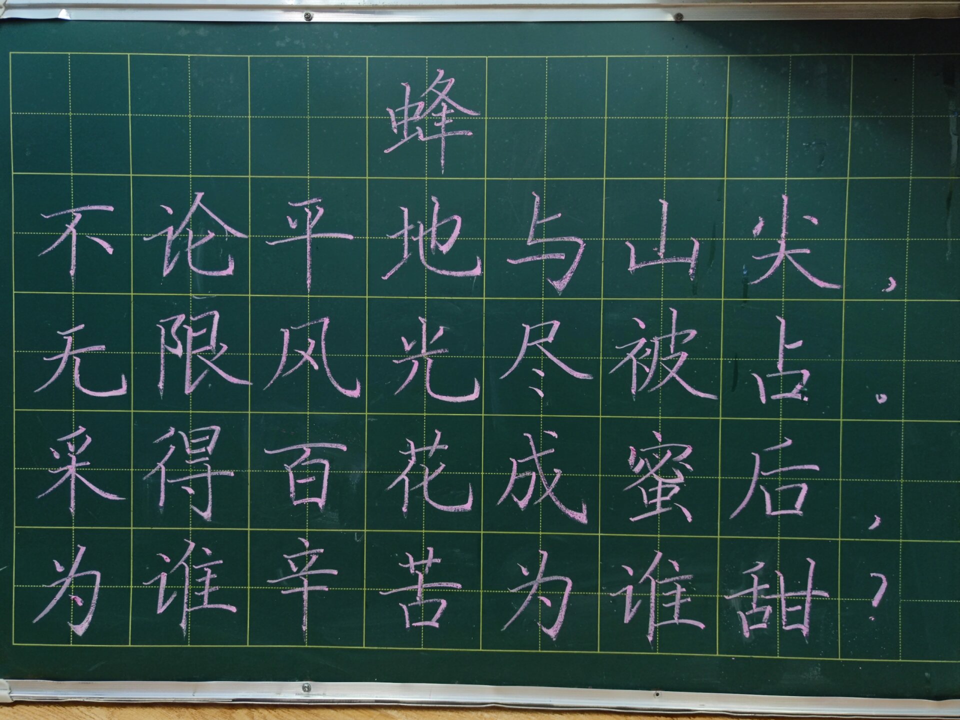 粉笔字练习打卡