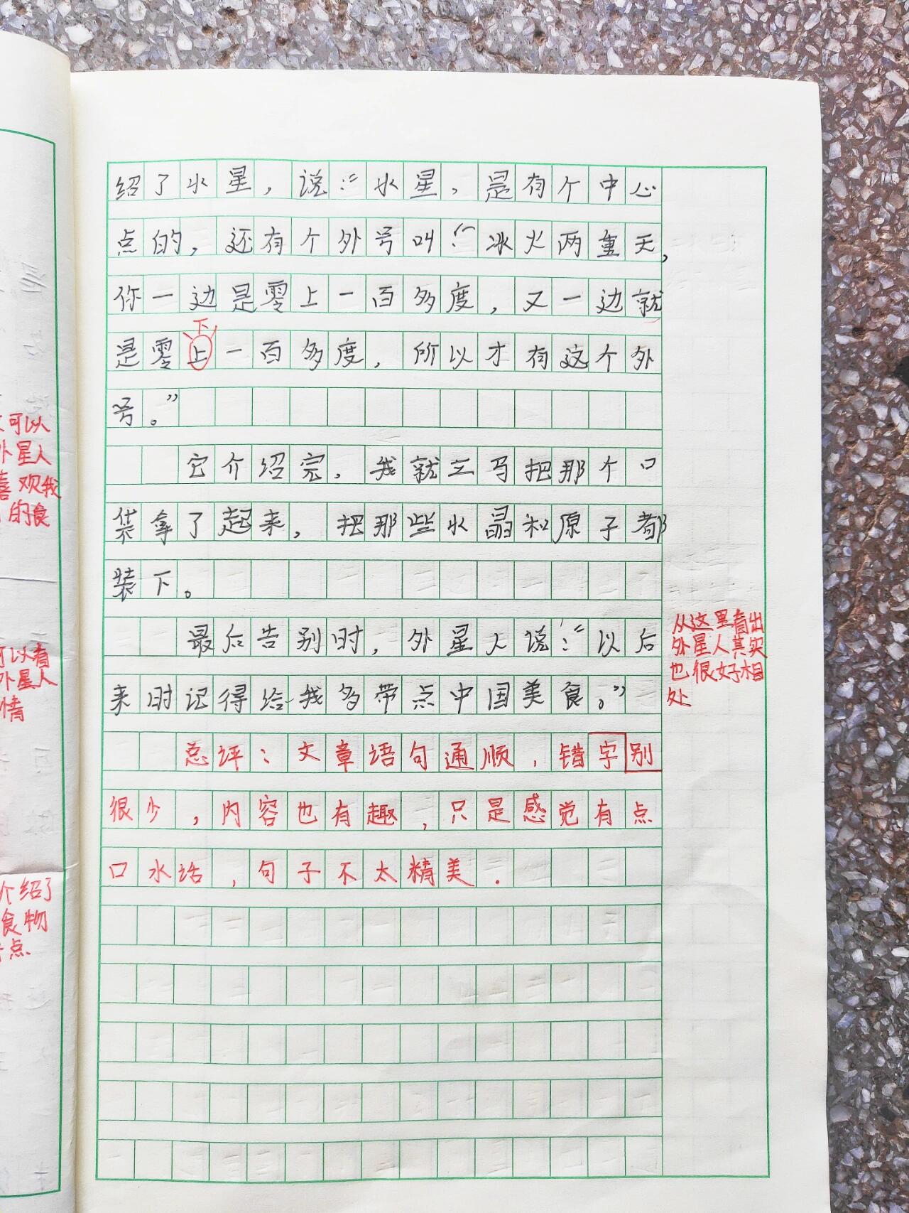 水星介绍文字图片