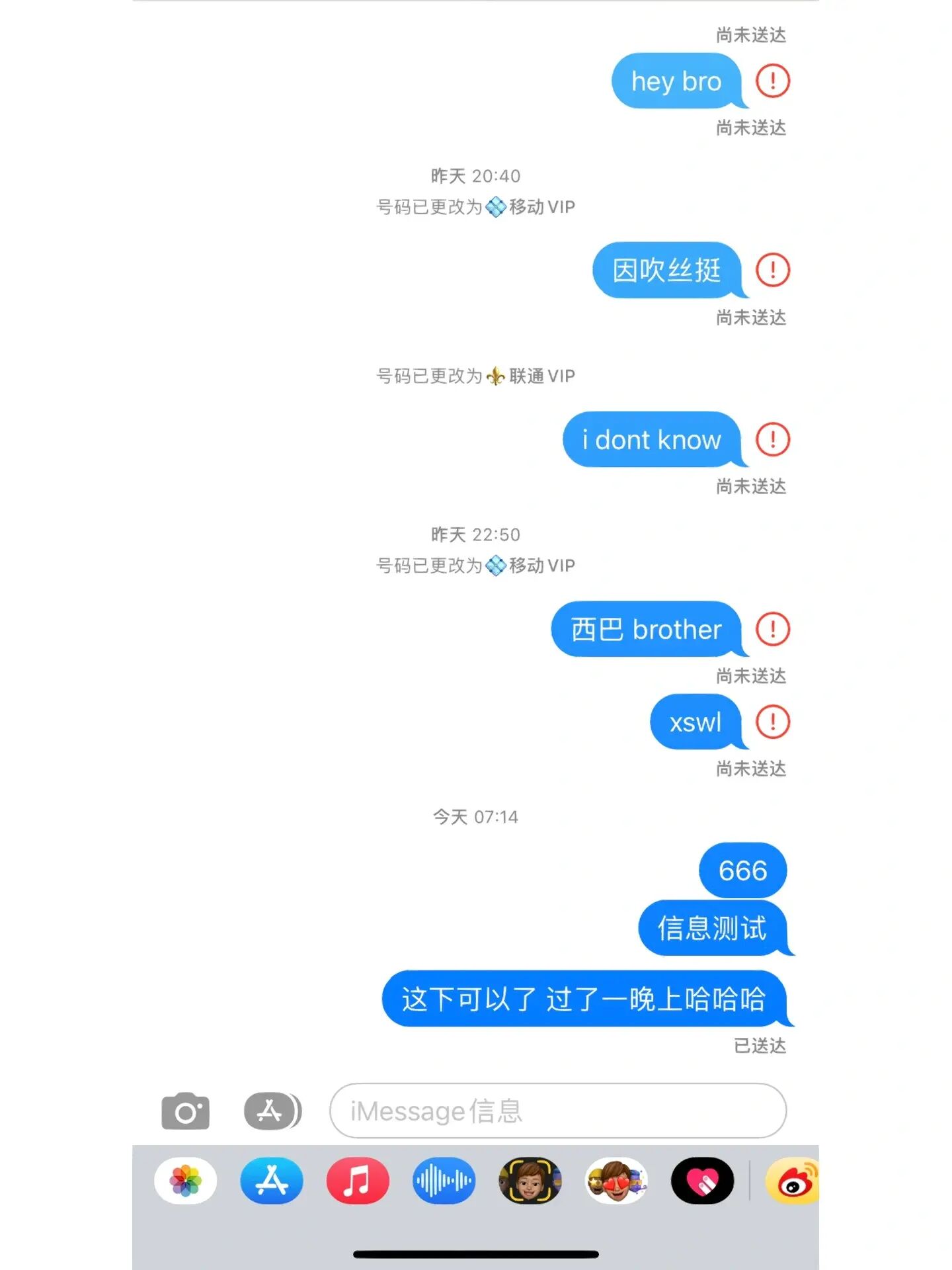 iphone发短信尚未送达什么原因呢? iphone发短信尚未送达什么原因呢?