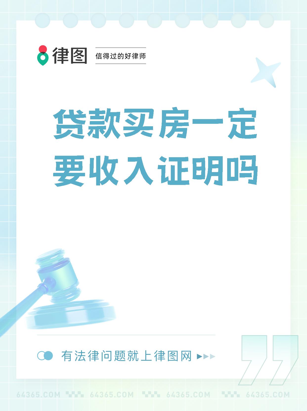 如果你想要申请公积金贷款,除了要提供收入证明,还得准备借款人的居民