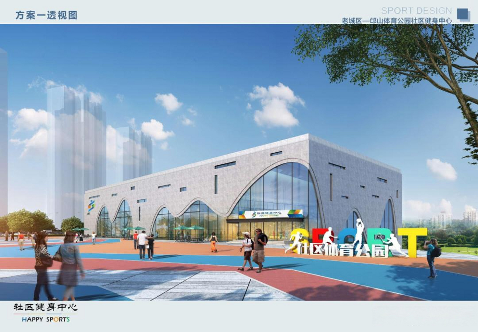 洛阳头条 老城区的邙山体育公园社区健身中心正在如火如荼建设中,位于