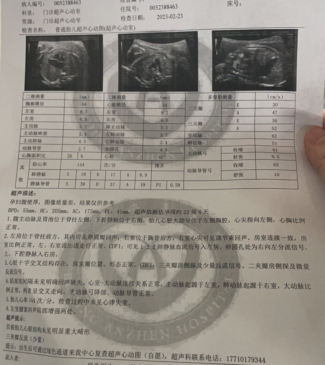 包含安貞醫院"醫院黃牛掛號詐騙兩百塊錢可以報警嗎",的詞條