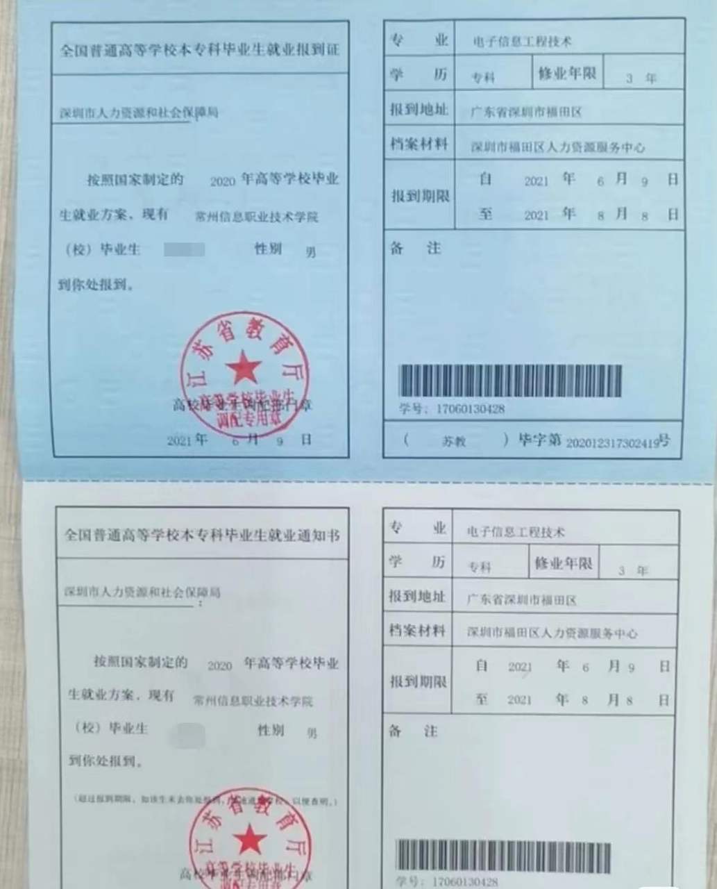 留学生报到证办理需要多久留学在线