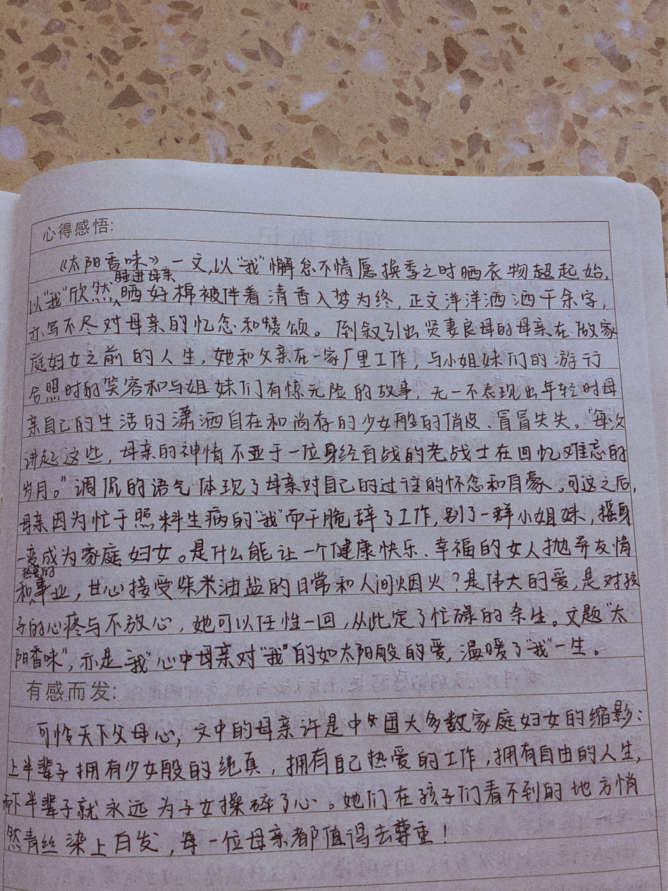 「初二语文课文配套阅读」的读书笔记 《语文主题学习丛书(新版)2