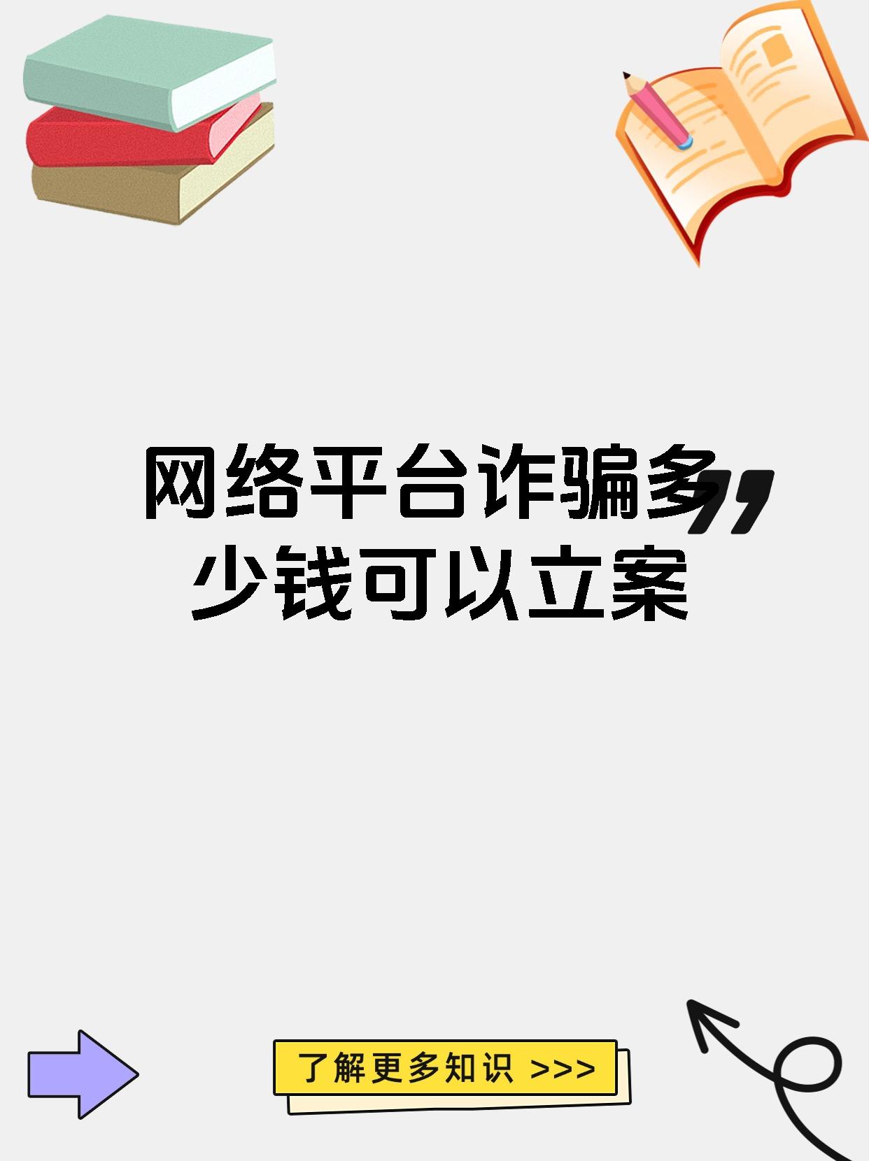 特大p2p诈骗(p2p诈骗案最新规定)