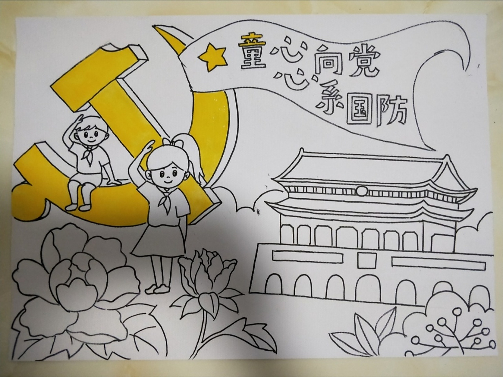 童心向党心系国防手绘. #创意儿童画