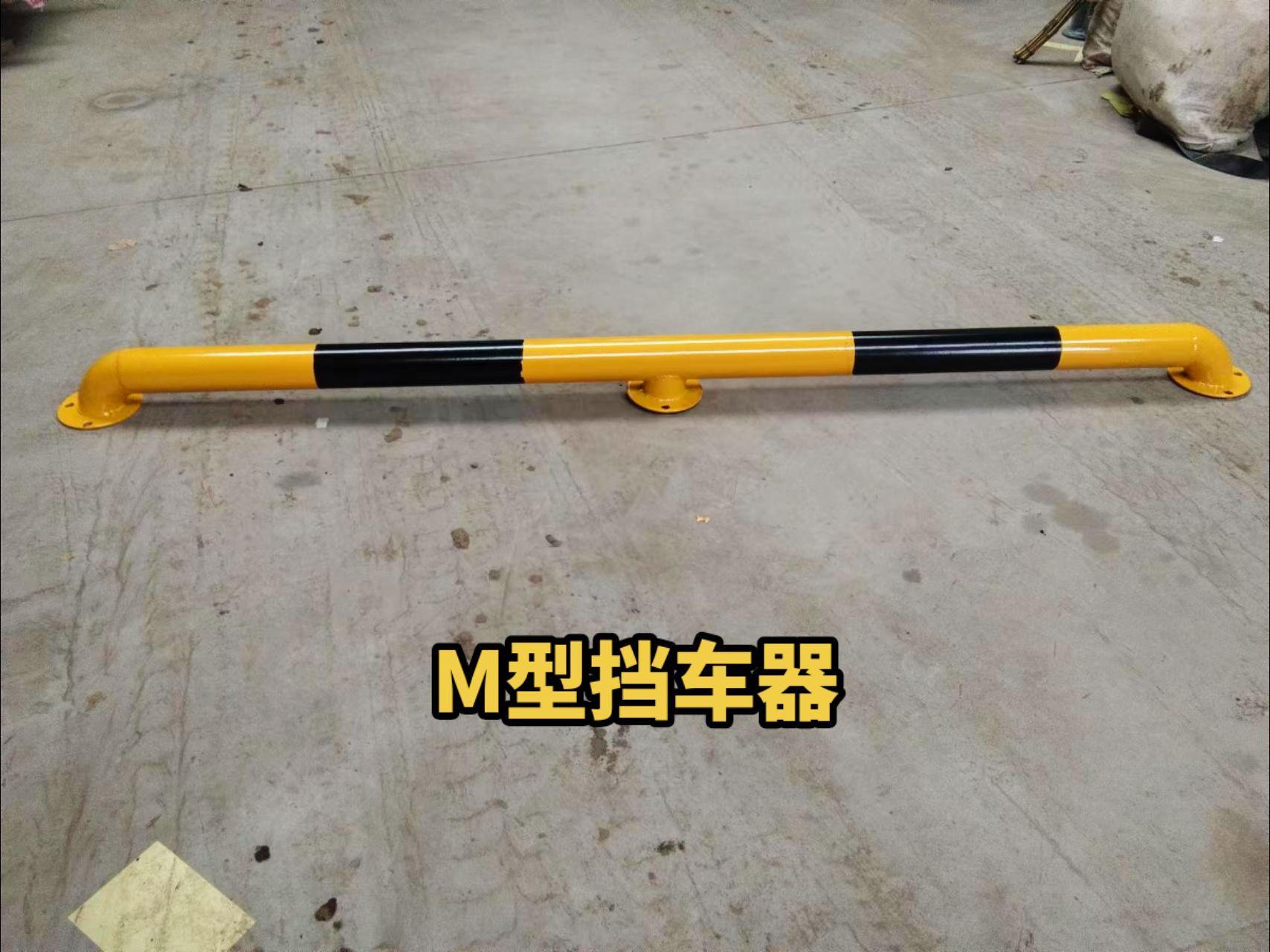 停车场挡车器   可拆卸款挡车器  梅花挡车器  活动款挡车器  车位挡