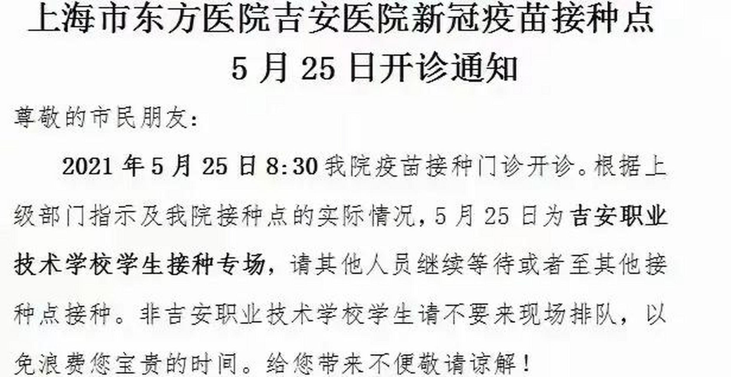 包含東方醫院《提前預約很靠譜》的詞條