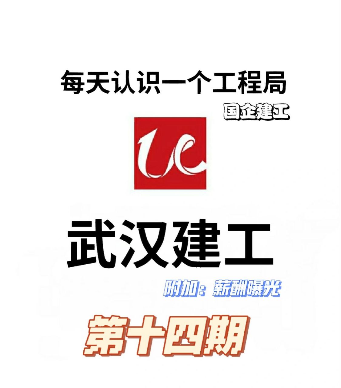 武汉建工logo图片