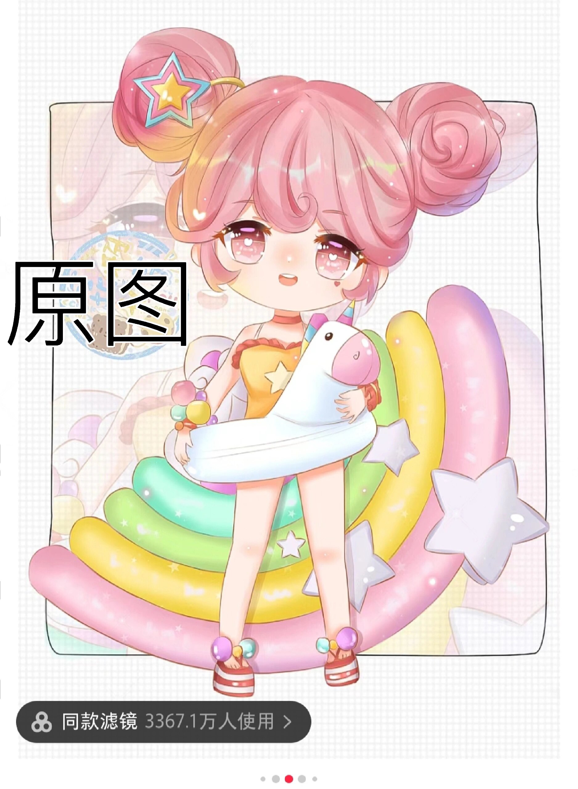 小乔缤纷独角兽
