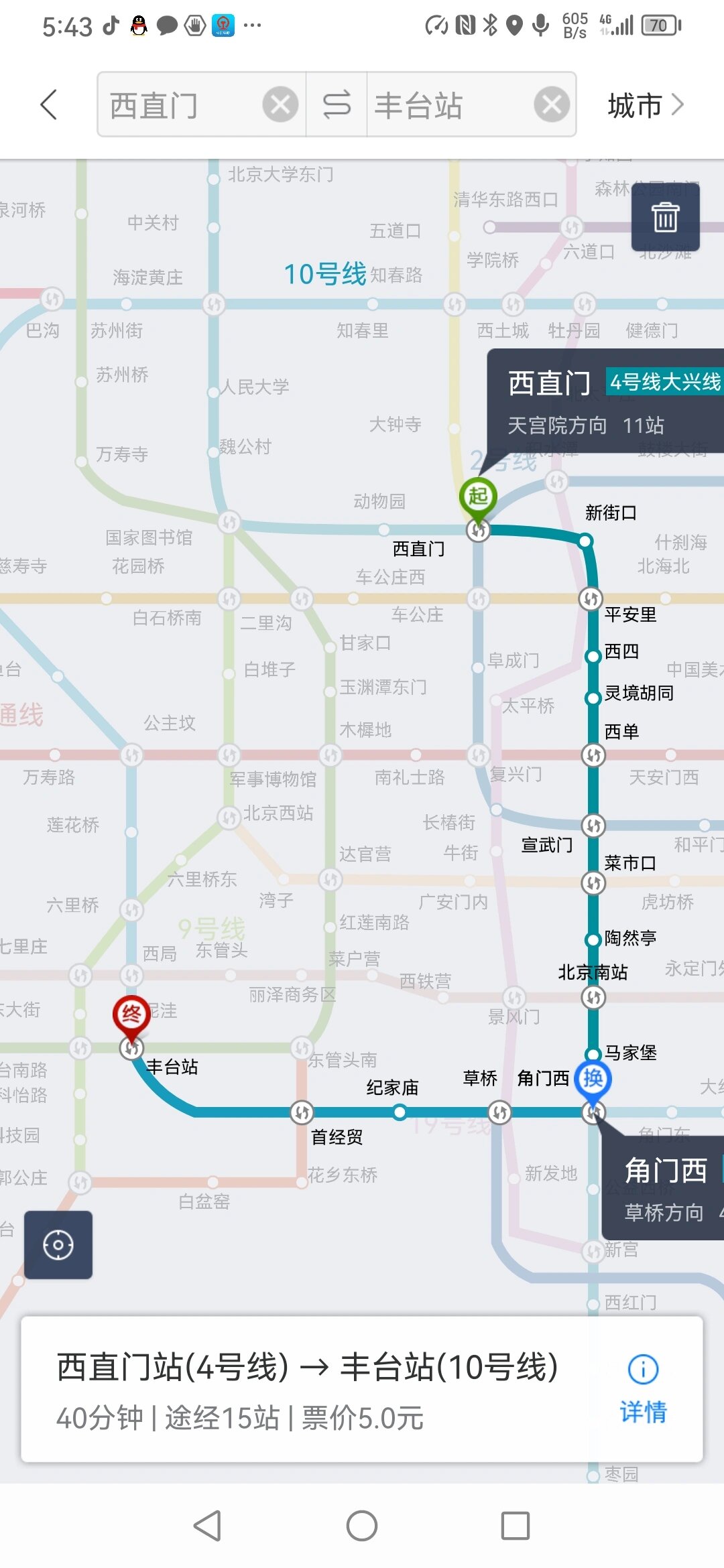 北京北站～丰台站 百度地图给的答案,5块钱地铁票