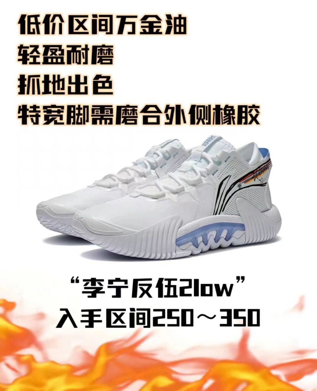 很多兄弟要看宽脚球鞋盘点,今天给大伙全价位盘一盘适合宽脚的篮球鞋