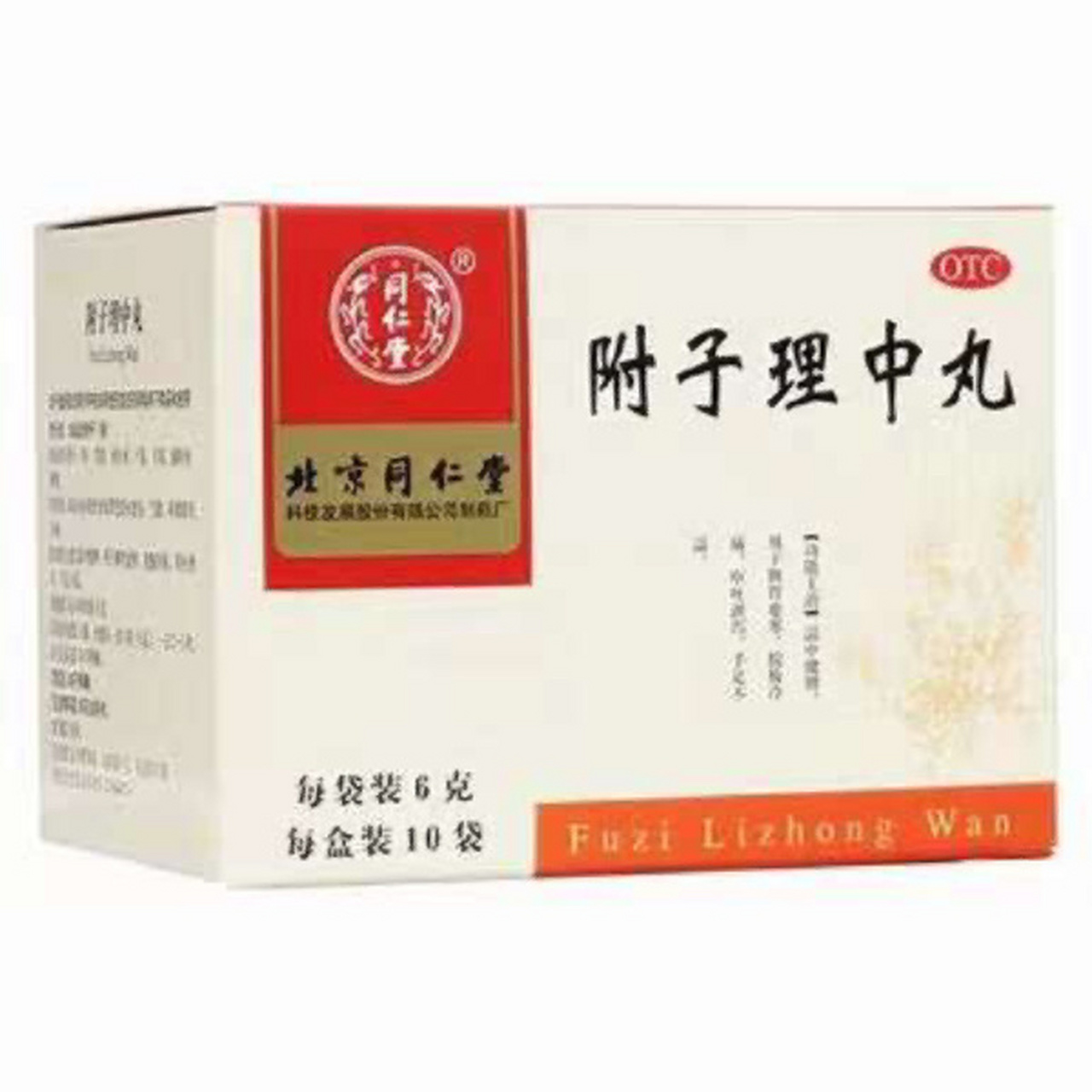 「常用中成药6」桂附理中丸(附子理中丸) 「常用中成药6」桂附理中丸
