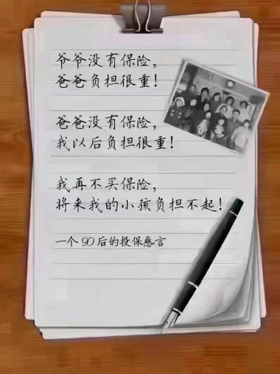 保险让生活更美好! 保险的意义与功用,分享给大家共勉