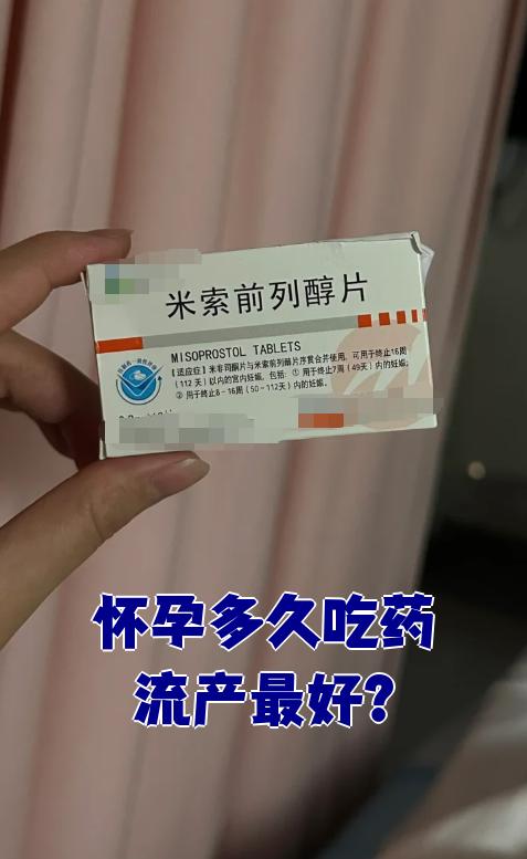 私人卖打胎药微信的简单介绍