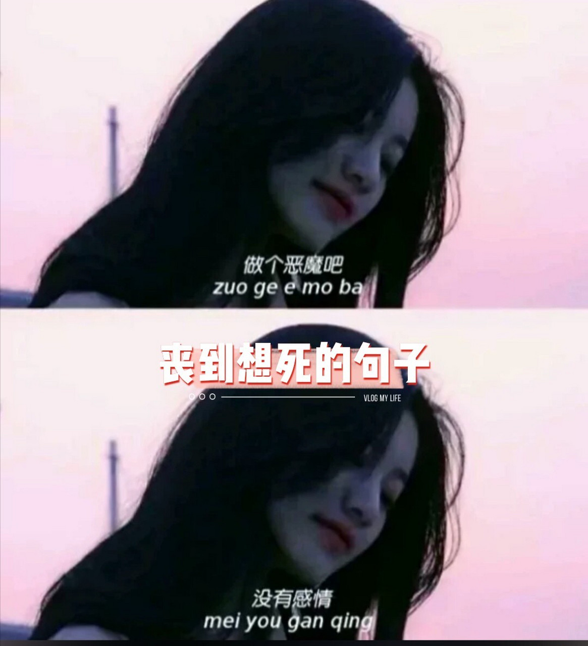 丧到想死的句子. 丧不是病