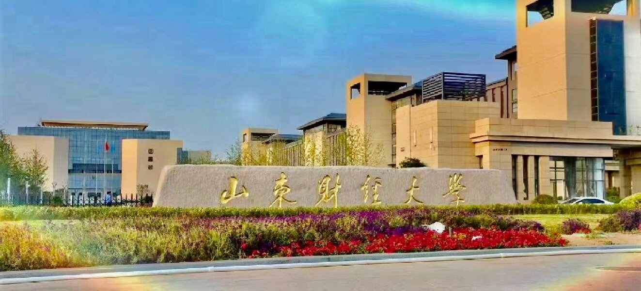 山东财经大学在哪个地方是二本(山东财经大学在哪个地方是二本院校)