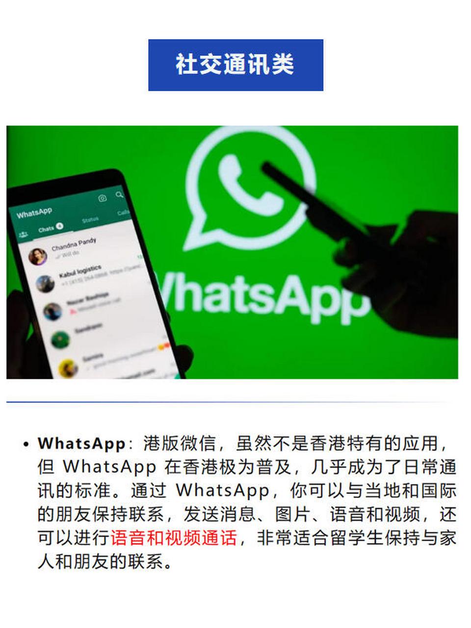 香港whatsapp怎么加好友,whatsapp香港账号购买链接
