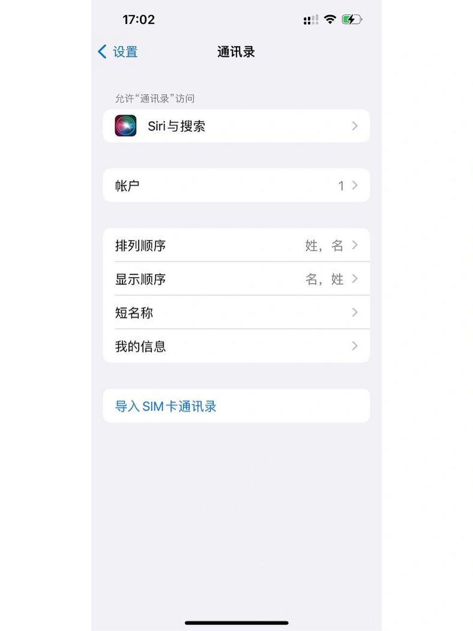 iphone13怎么把手机通讯录导入到手机卡上?