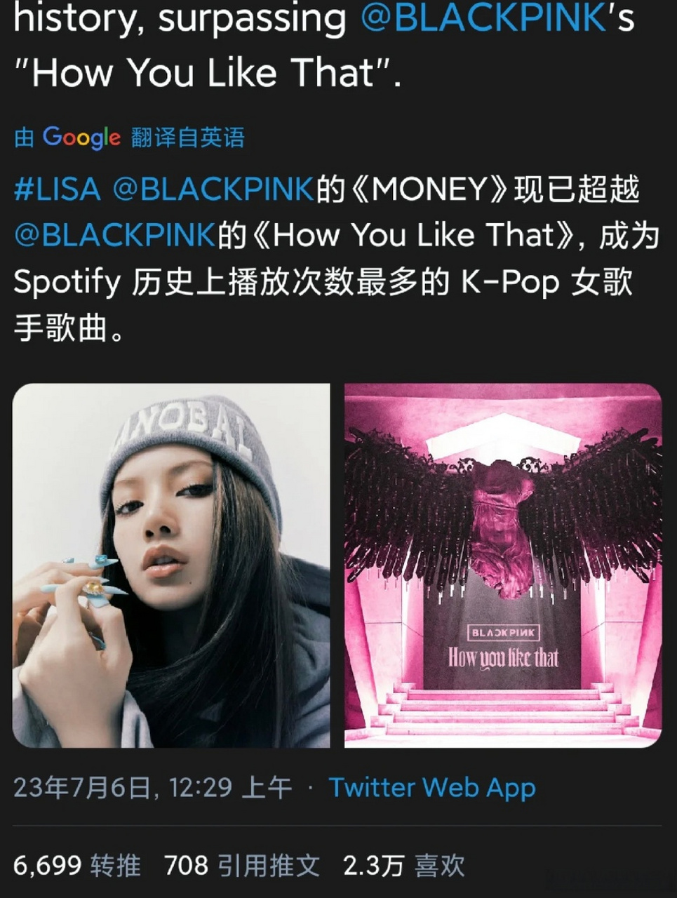 lisa的money击败了blackpink所有歌,不会还有人来抢kpop女一吧98