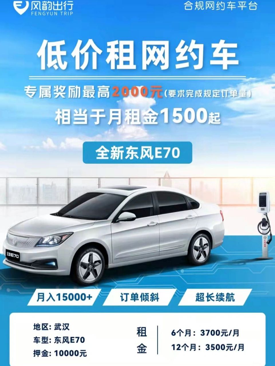 风韵出行怎么注册不了，风韵出行怎么不能提现