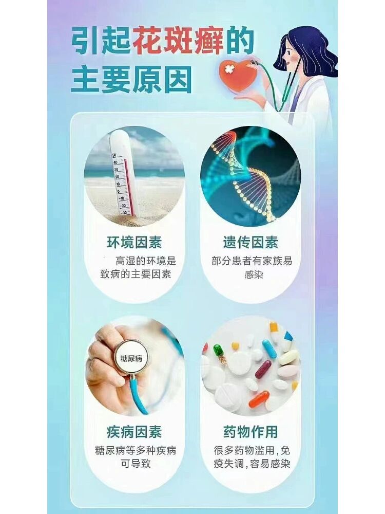 引起花斑癣的主要原因是什么? 1