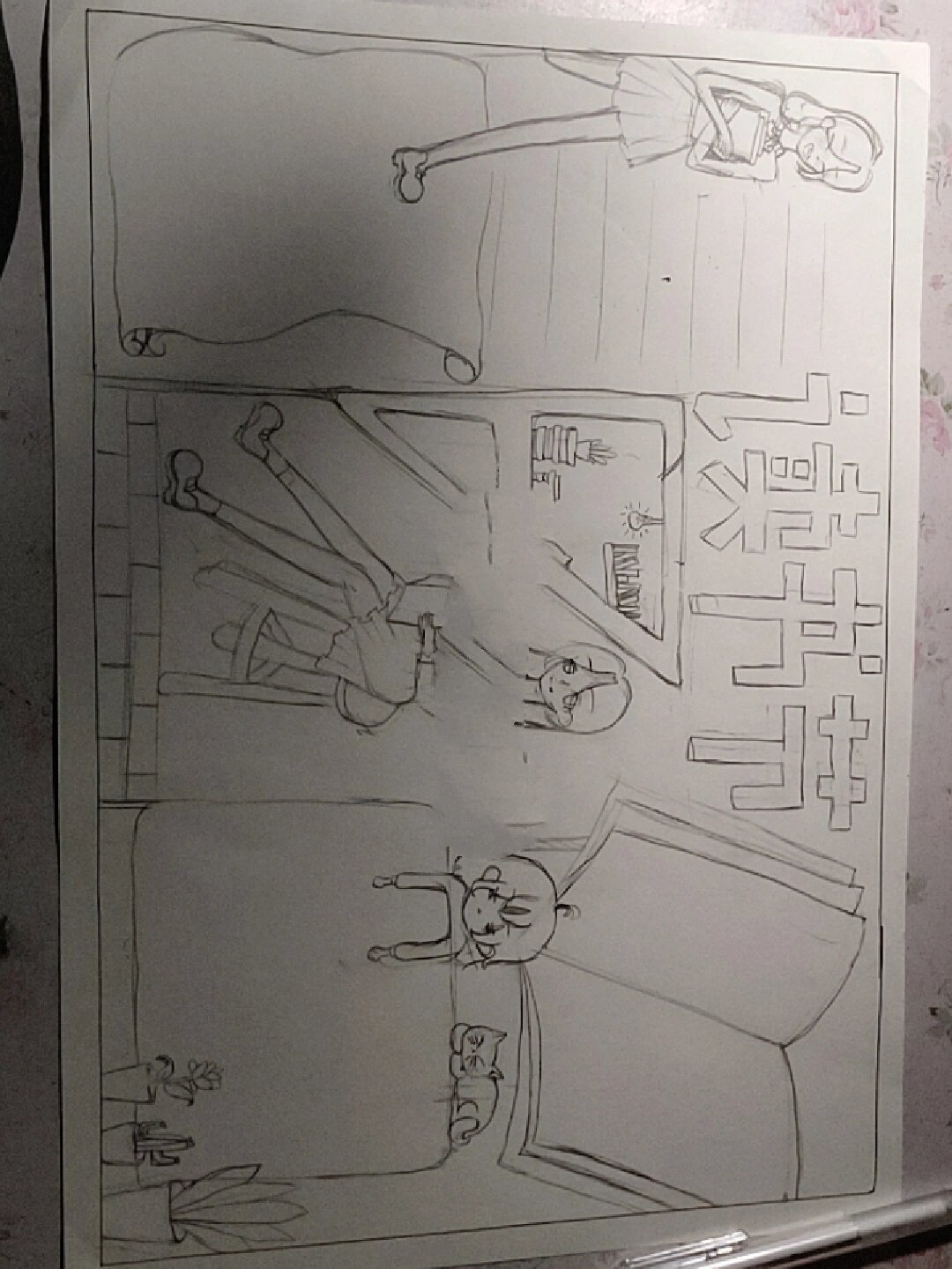 原创勿盗黑白系读书节手抄报