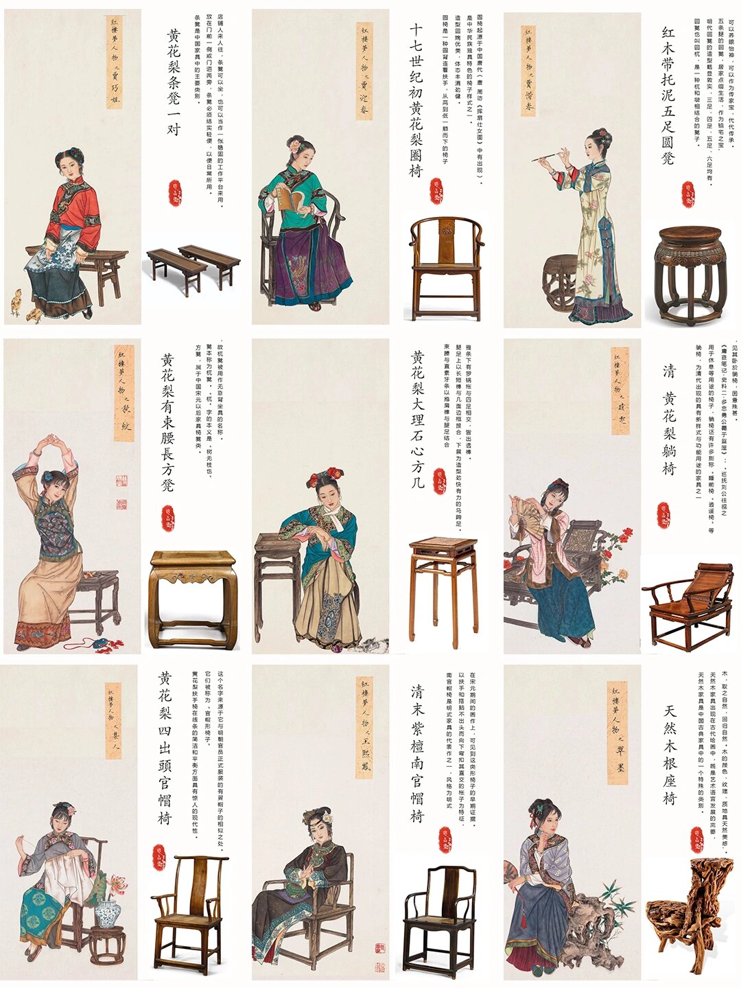 盘点那些《红楼梦》里美人们的坐具