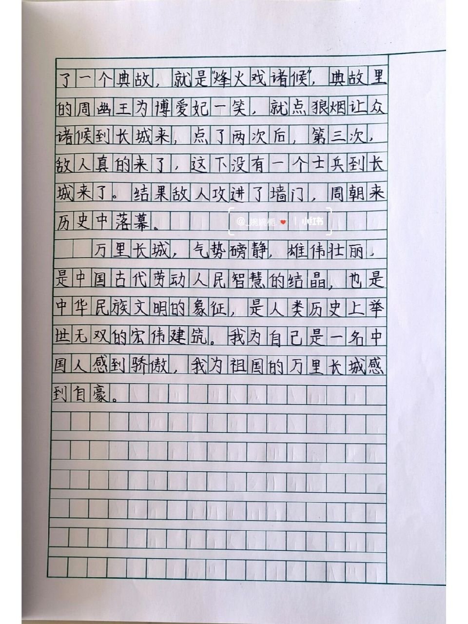 五下作文范文《中国的世界文化遗产》 这篇我写的是咱们中国的长城