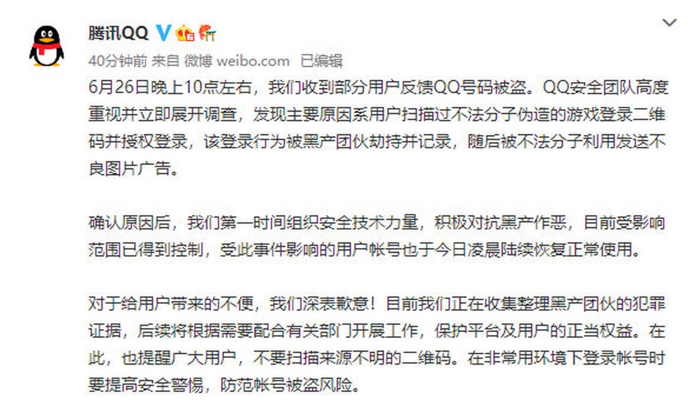 发广告信息被禁发短信怎么办呢 发广告信息被禁发短信怎么办呢