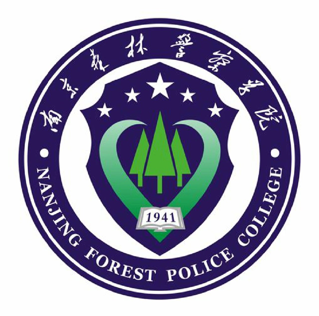 南京森林警察警官学院图片