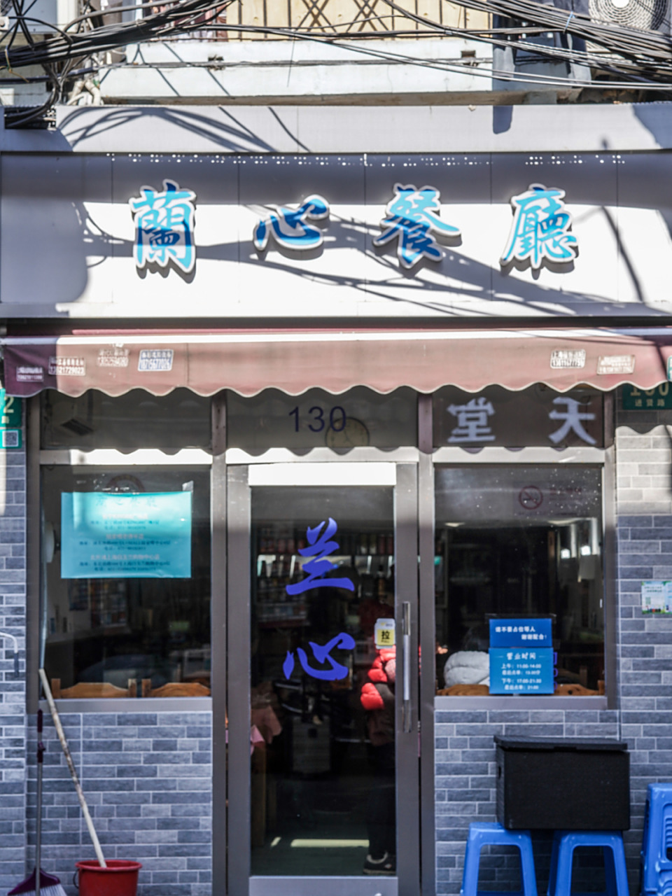 私藏的好地方,欢迎大家点赞收藏交流哦～ - 原本对兰心餐厅期望很高