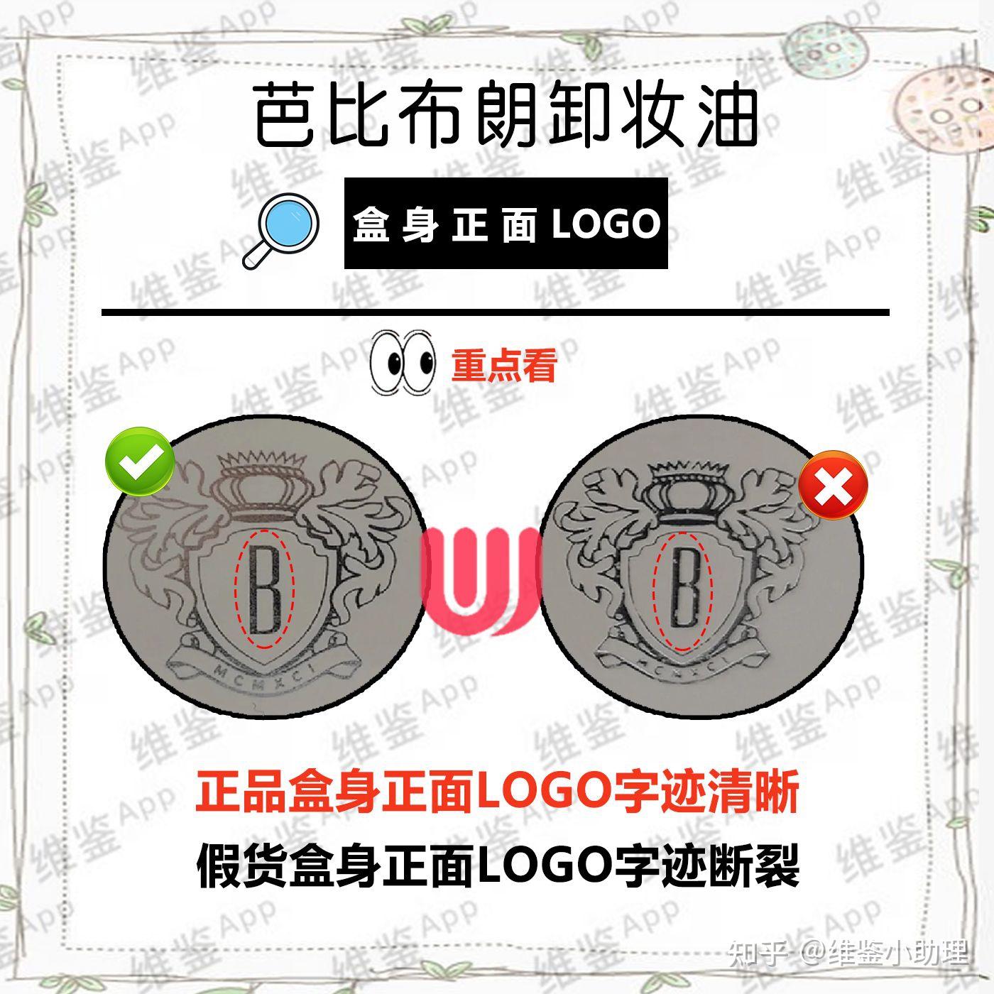 bobbibrown芭比布朗妆油真假鉴别