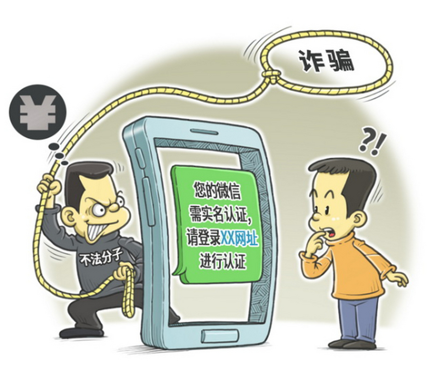 被微信企业账号诈骗了