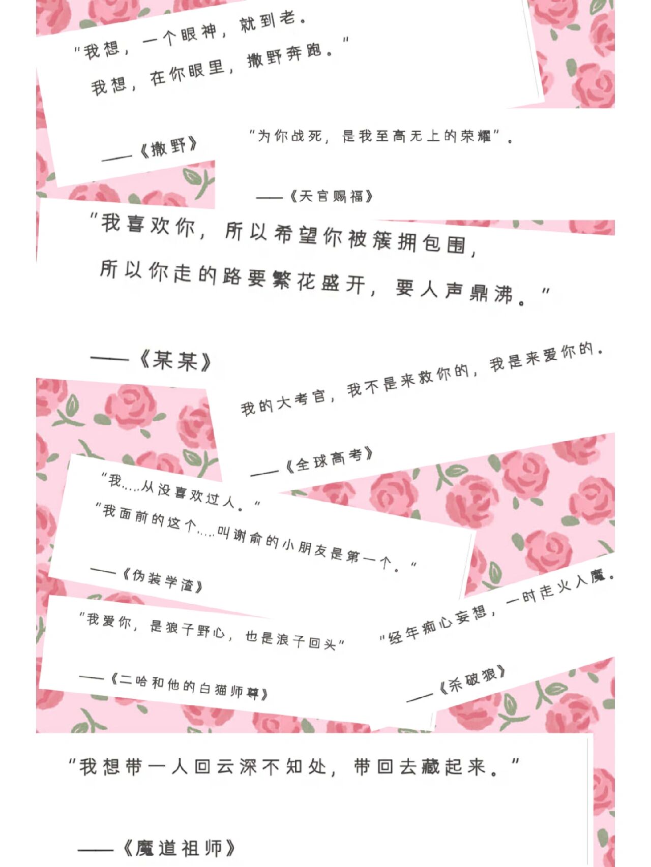 原耽中那些让人惊艳的神仙表白句子